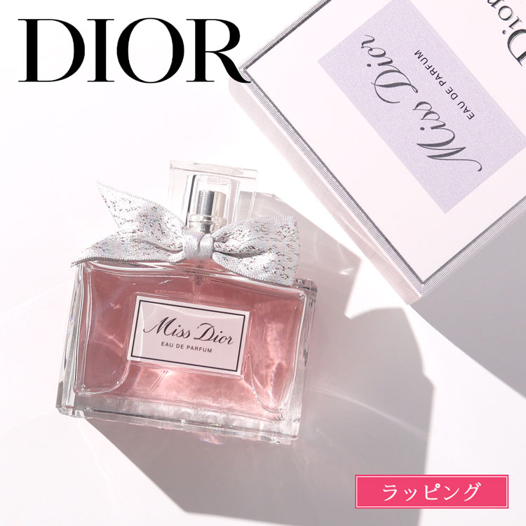 Dior ディオール ディオリビエラ ノベルティ