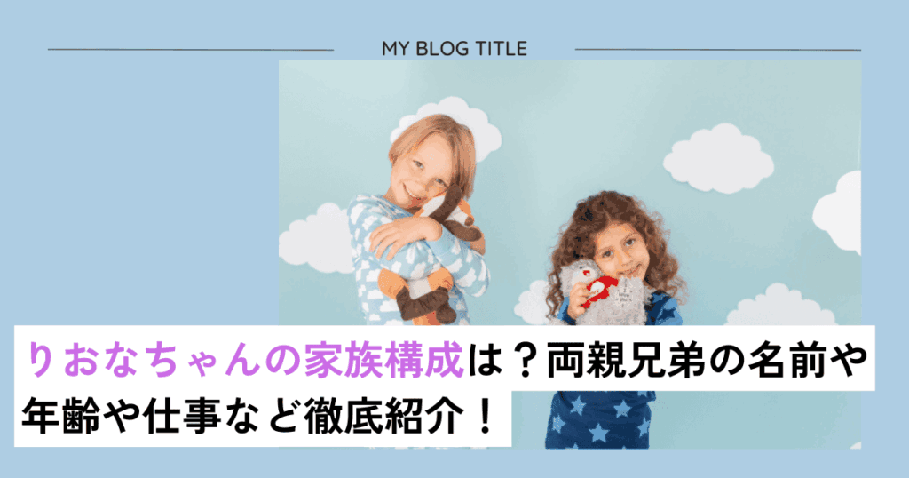 7歳ユーチューバーりおなちゃん 手術で体にうれしい変化！今までできなかったことが…「感激しています」― スポニチ