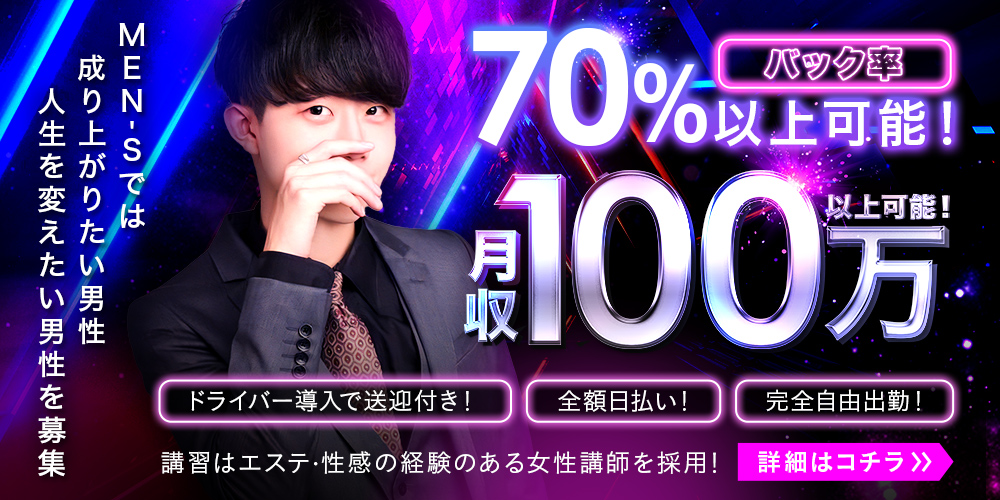 東京大阪名古屋女性用風俗の男性セラピスト大募集中《求人募集》｜女性用風俗・女性向け風俗《男性セラピスト求人募集中》東京/大阪/名古屋