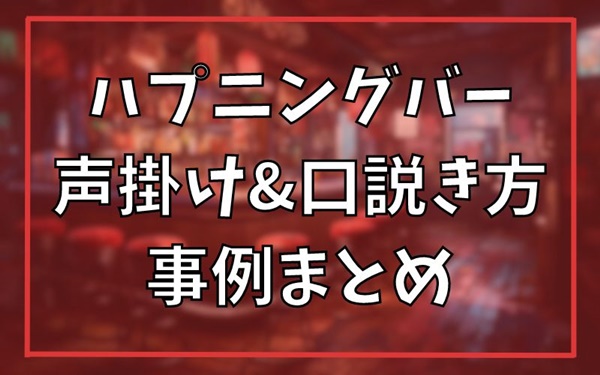 正義と性戯―ハプニングバーを摘発せよ― - 白根翼 -