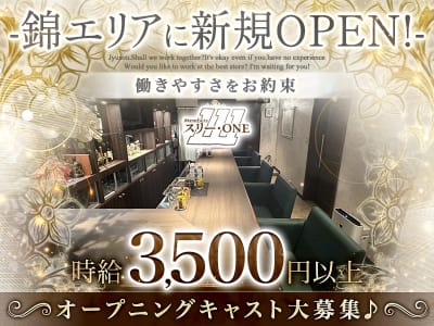 30代 キャバ クラブ 名古屋市