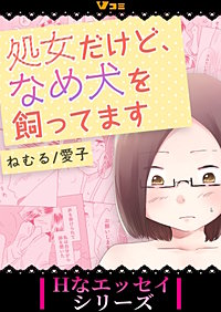 60分より90分！舐め犬は舐め続ける！ | パンストまどかのムラムラ変態日記