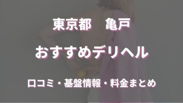 可児・美濃加茂・関で人気・おすすめの風俗をご紹介！