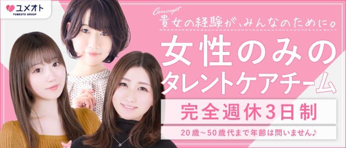 風俗×人妻女子会／人妻錦糸町セレブリティ｜365チャンネル スマホ版