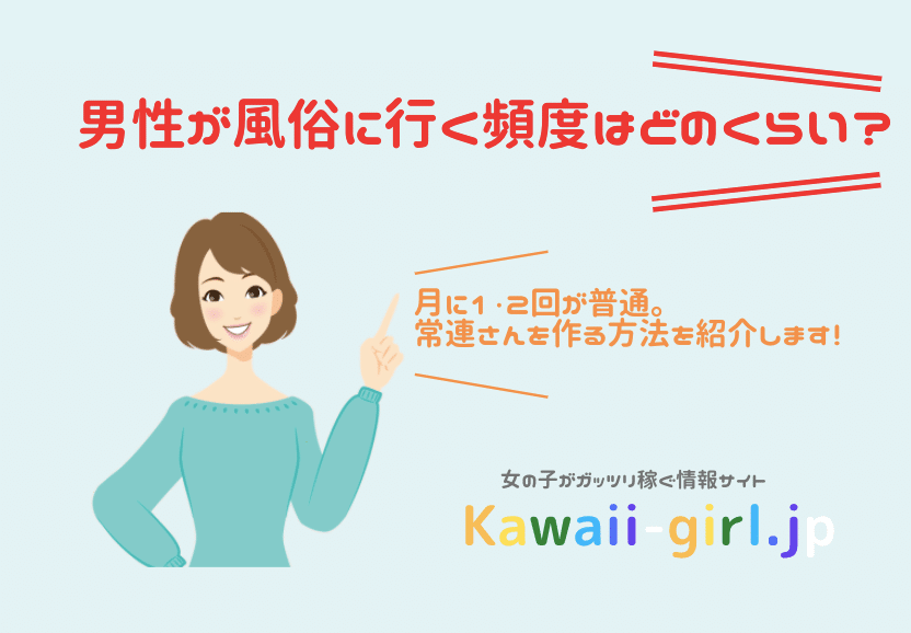 彼女がいるのに風俗に行く男の心理｜恋するBLOG