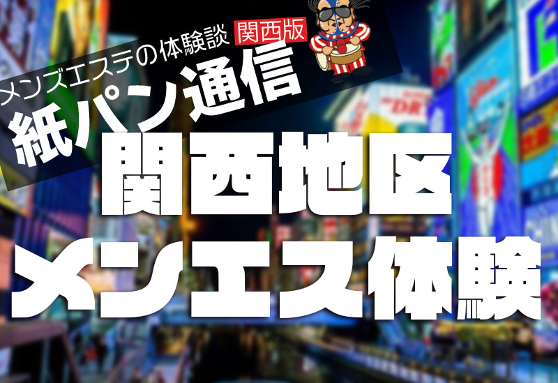 TAKIBI～タキビ | 高田馬場駅早稲田口のメンズエステ 【リフナビ® 東京、関東】