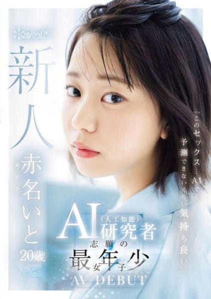 画像】元AV女優の上原亜衣さんが公式AI化、本人公認でディープフェイク画像が作り放題に | ゆうすけべぶろぐ