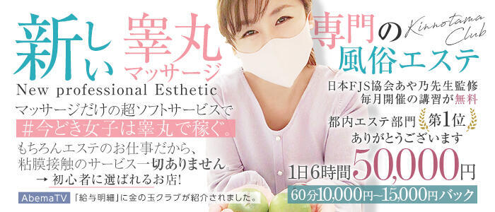 40代歓迎 - 池袋エリアの風俗求人：高収入風俗バイトはいちごなび