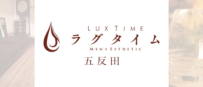 ラグタイム神田 ～LuxuryTime～｜ラクイチ上野・秋葉原・神田 (日暮里・御徒町・四谷・飯田橋など)