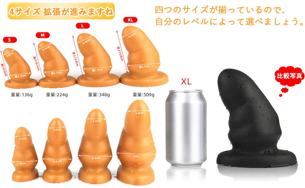 拡張に最適な極太アナルプラグ XXXXLバットプラグ 高品質