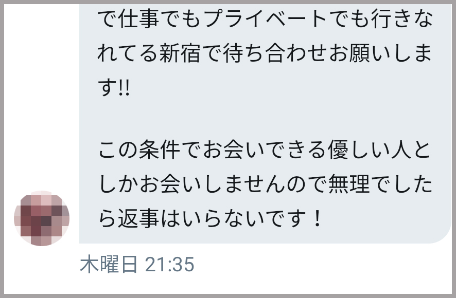 TwitterのDMに外国人からメッセージ？それは国際ロマンス詐欺です！