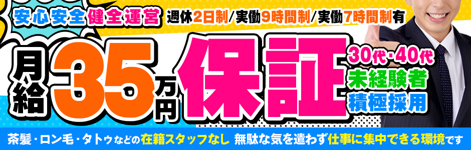 2024年新着】五反田・品川のメンズエステ求人情報 - エステラブワーク