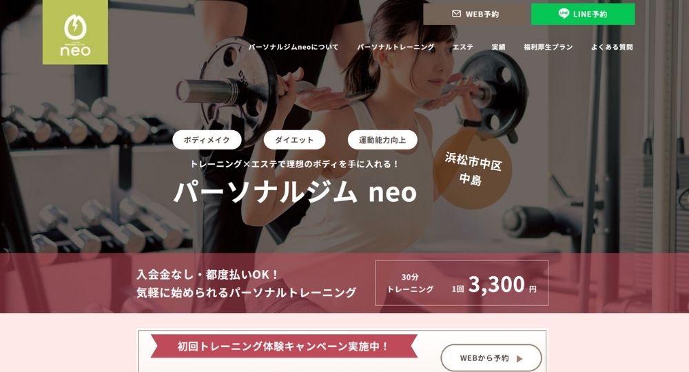 静岡市 シミ・大人ニキビ・毛穴の開きの根本改善・結果重視フェイシャルエステサロン【PRIME BEAUTY