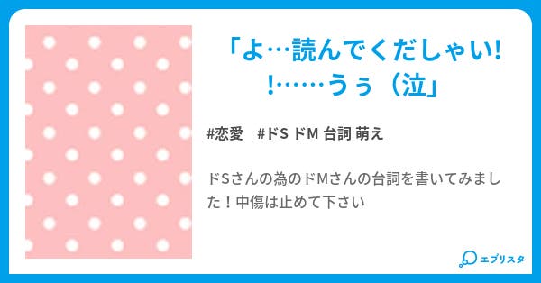 ドM女性がモテるのはなぜ？ 10項目で分かるドM女性診断♪｜コクハク