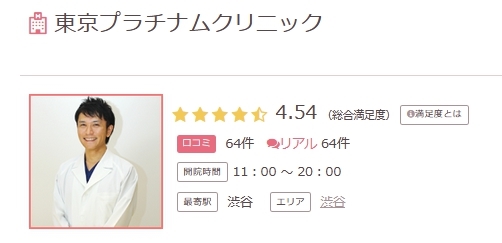 矢口匡医師(東京プラチナムクリニック)の経歴紹介、インタビュー《美容医療の口コミ広場》