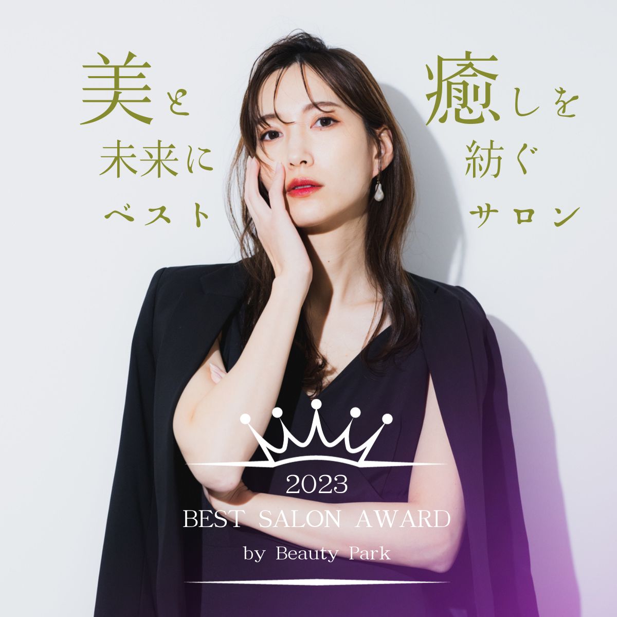 天王寺 おすすめ美容室メンズ | TikTok