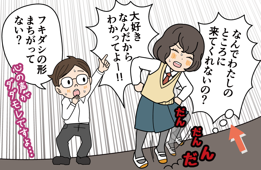 男友達と好きな人の違い その境目はここ！ | ミライ科