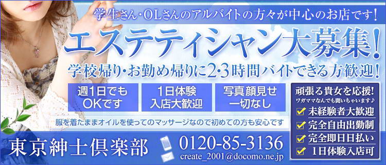 池袋のガチで稼げるおすすめデリヘル求人特集 | ザウパー風俗求人