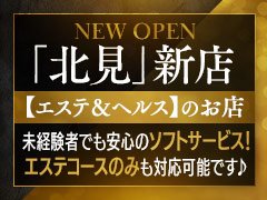 人妻クラブ北見(ヒトヅマクラブキタミ)の風俗求人情報｜北見市 デリヘル