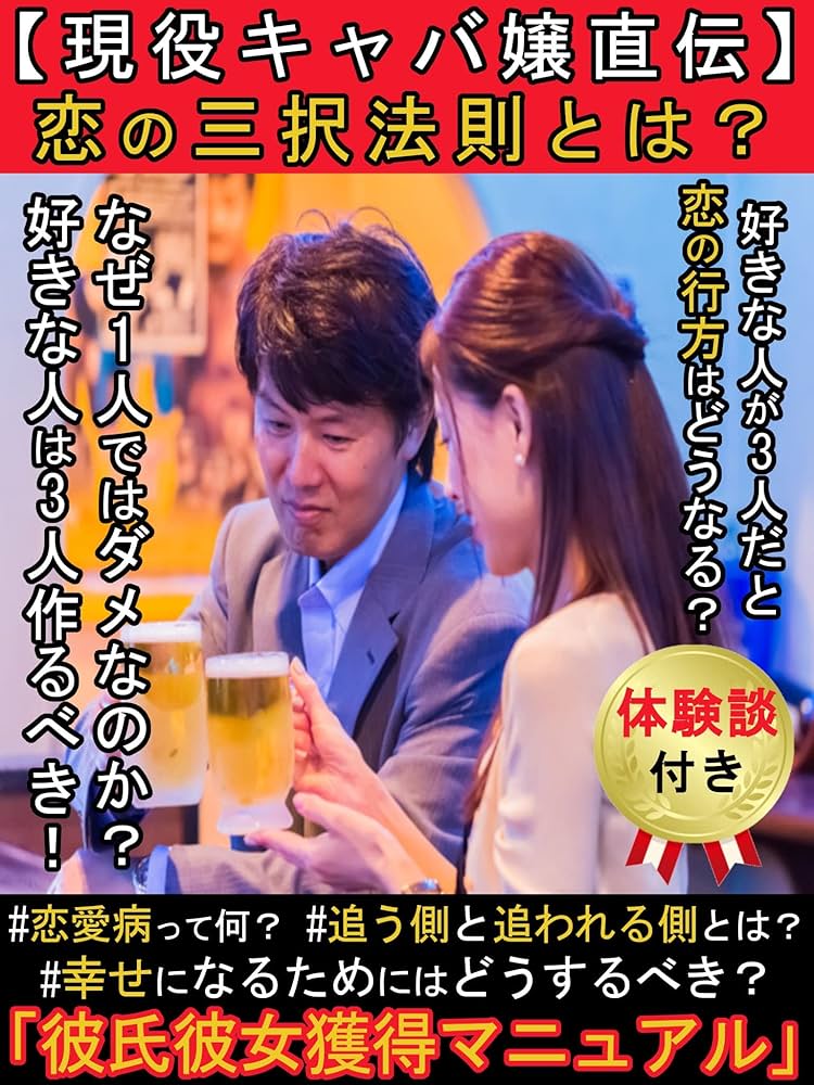 キャバ嬢が付き合いたいと思う客は？キャバ嬢と付き合う方法も解説！