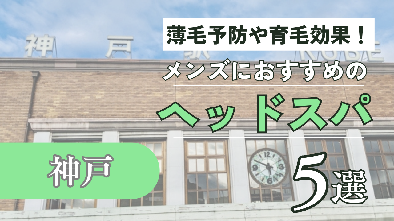 初めての方へ｜ヘッドスパ専門サロン スカルクイック