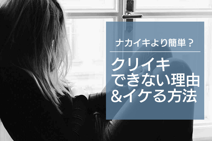 無視されてきたクリトリス 病気の見逃しに神経の損傷…情熱を傾ける研究者たち：朝日新聞GLOBE＋