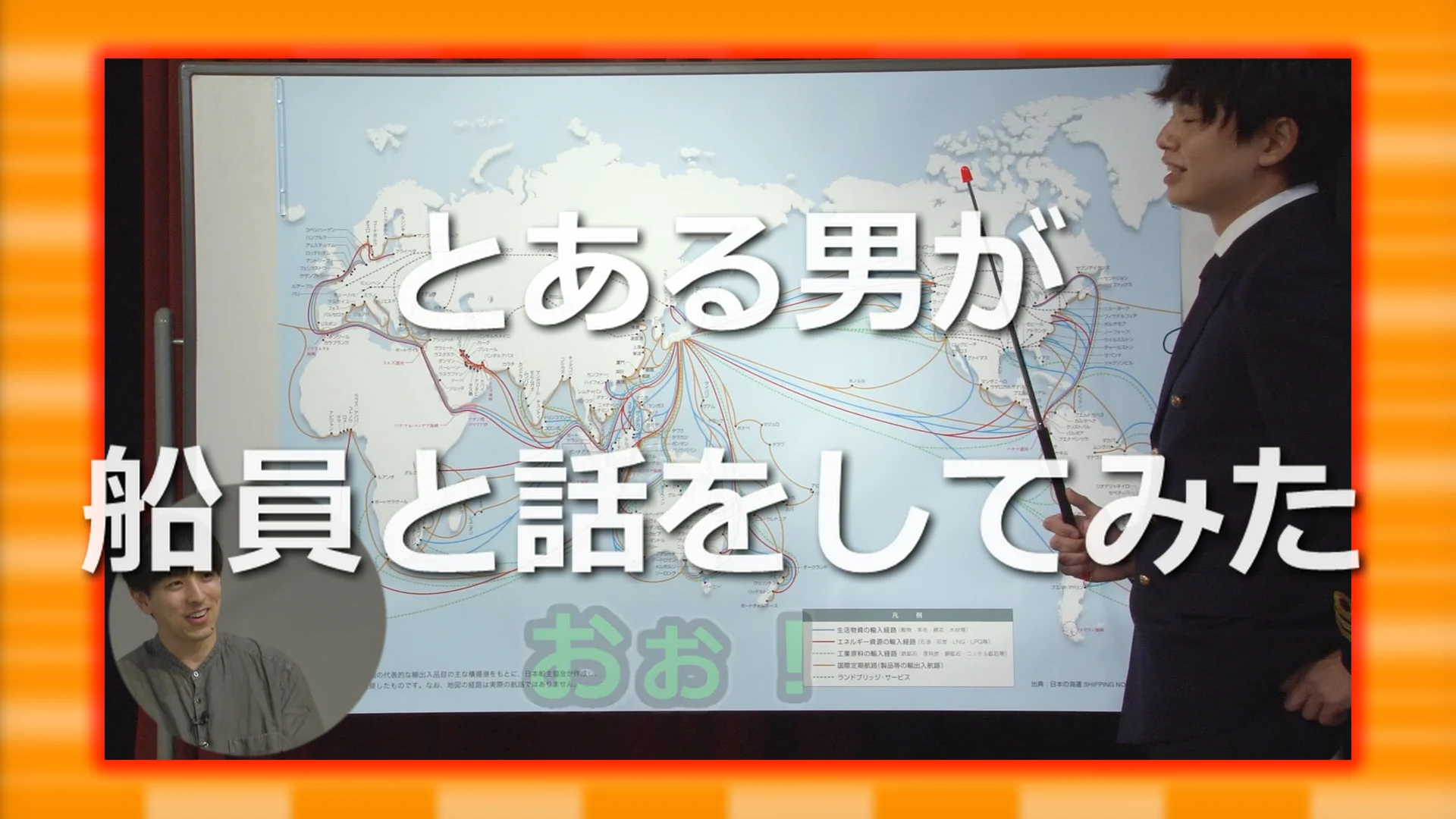 YouTuber「とある男が授業をしてみた」が語る！ 子どもたちに今伝えたい英語学習のコツとは？ |