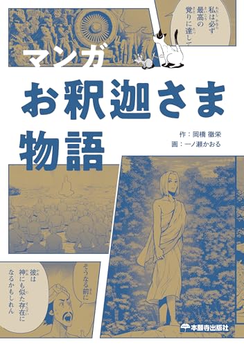 1読 身代わりの花嫁は、不器用な辺境伯に溺愛される 一ノ瀬かおる 送料185