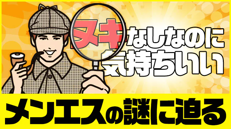 2024年抜き情報】兵庫県三宮で実際に遊んできたメンズエステ10選！本当に抜きありなのか体当たり調査！ |  otona-asobiba[オトナのアソビ場]