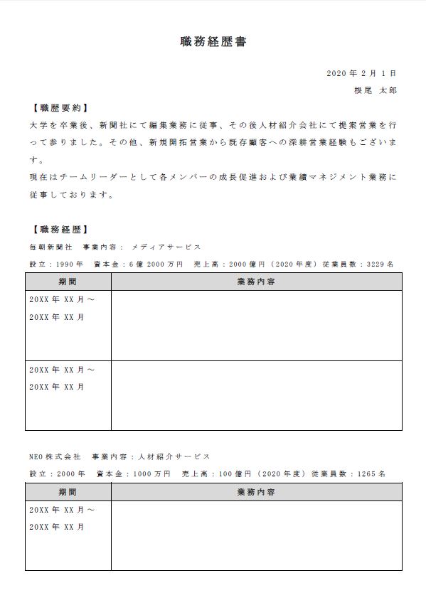 エステティシャン】履歴書の書き方を徹底解説！志望動機＆自己PRの例文もご紹介☆ - 美容求人のプロ「サロンdeジョブ」