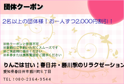 東海・北陸エリア メンズエステ【おすすめのお店】 口コミ