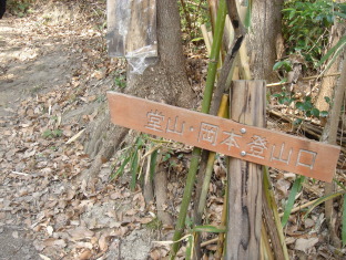 堂山（３０４ｍ）：六ッ目山（３１７ｍ）：加藍山（２１６ｍ）：狭箱山（１５８ｍ）～縦走 香川県