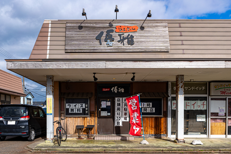 店主休業中のチャレンジ豚骨ラーメン（らぁめん優雅） - 新潟ライフ