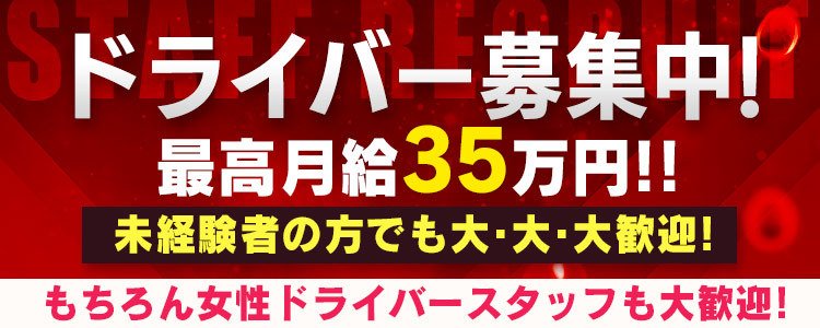 仙台の風俗男性求人・バイト【メンズバニラ】