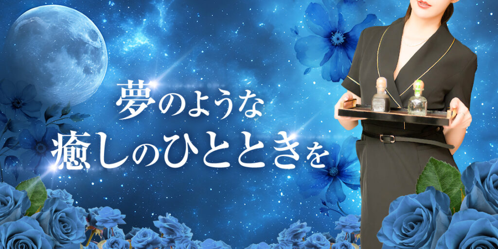 鹿児島市メンズエステ『ソフトクリーム』