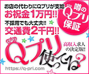 姫予約のメリット・デメリット・注意点が分かれば移籍時に活用できる【風俗】 | ザウパー風俗求人