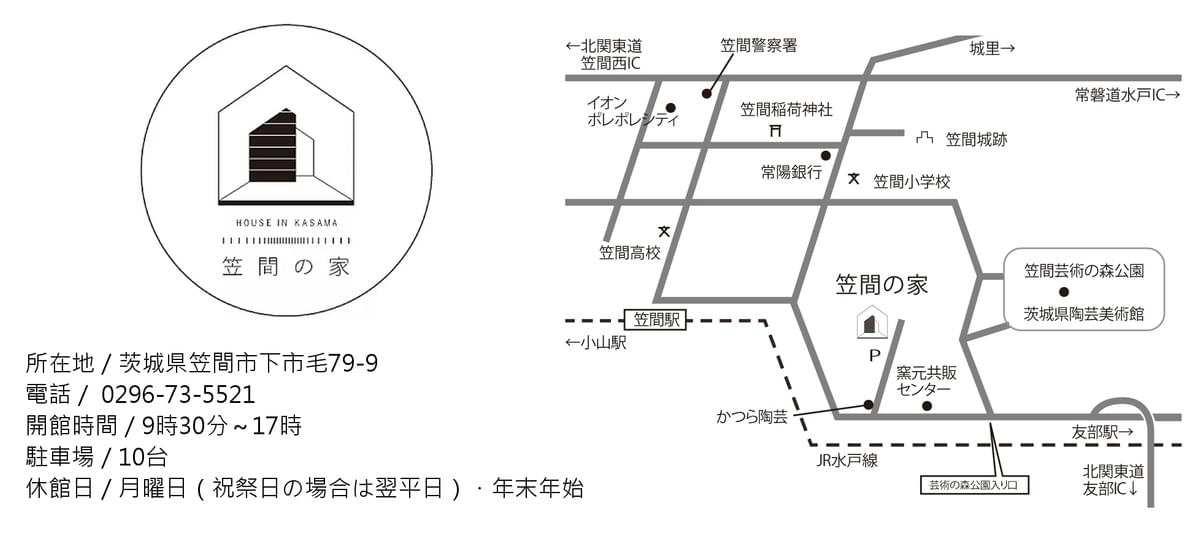 月刊ぷらざ 茨城版WEBサイト 「茨城県のお得な情報、耳より情報、おすすめのお店検索はPLAZA