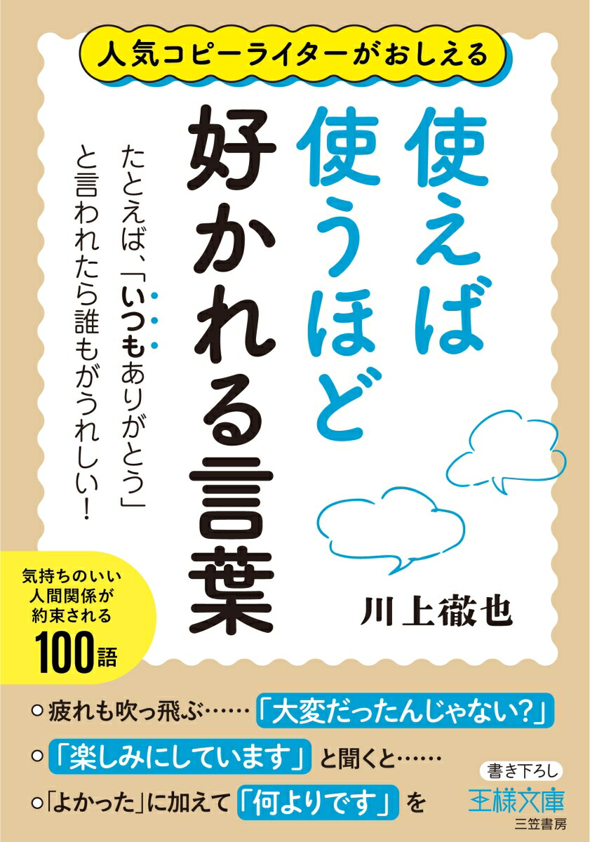 例文付き】「お口に合って良かったです」の意味やビジネスでの使い方・言い換えまで紹介 | ビジネス用語ナビ