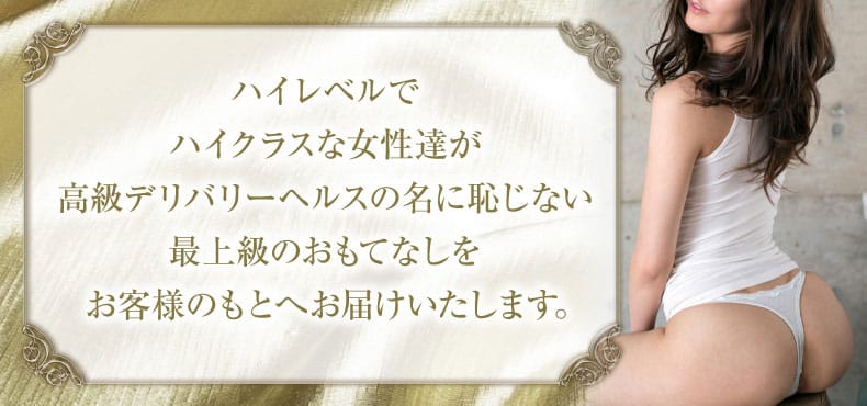 おすすめ】文京区の高級デリヘル店をご紹介！｜デリヘルじゃぱん