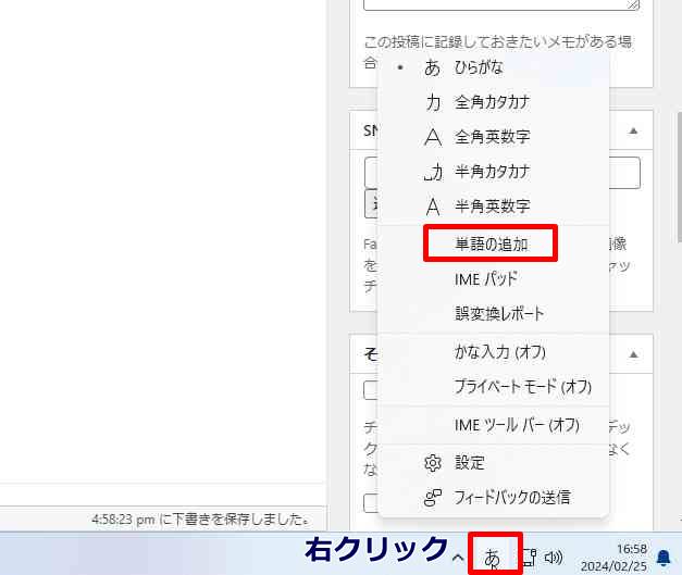 吉の下が長い𠮷を総特集！読み方から両者の違い・入力の仕方まで | 60爺の手習い