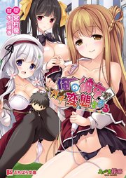 スタジオ桃華】俺の彼女がガチ変態すぎる | 【ドM荘】二次元の受けシチュがある同人作品を紹介