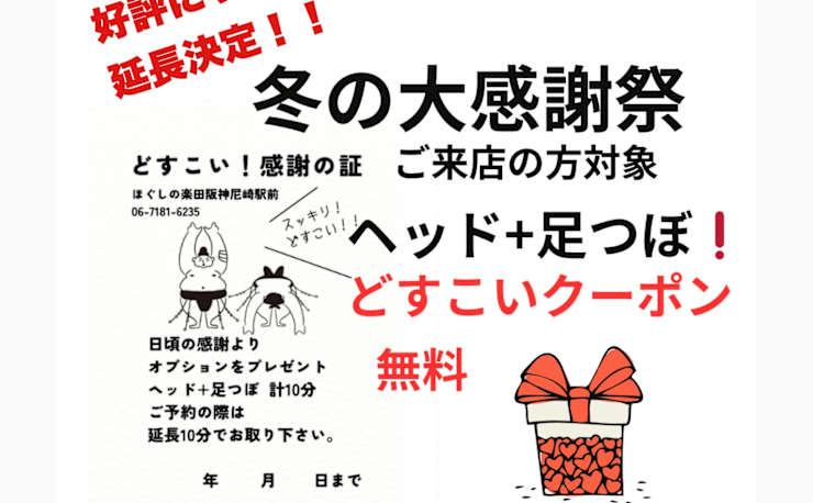 尼崎のマッサージ店【安い・人気】10選 – 美生活なび