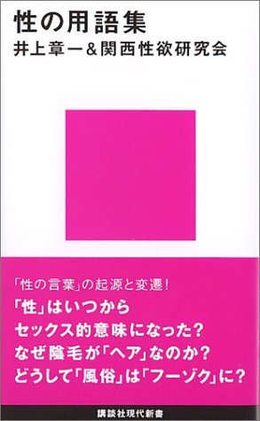 Pornhubなどで使えるエロい英語・スラング表現｜XXXXX