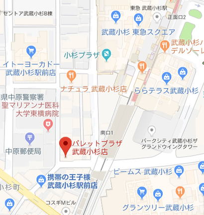 武蔵小杉駅 から【 近くて安い