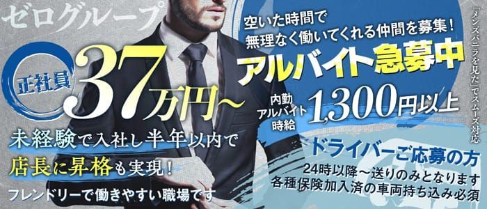 神奈川県の風俗男性求人・高収入バイト情報【俺の風】