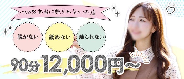 体験談】五反田のデリヘル「白金プラチナ」は本番（基盤）可？口コミや料金・おすすめ嬢を公開 | Mr.Jのエンタメブログ