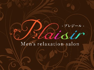 Plaisir Repos(プレジールルポ)のメンズエステ求人情報 - エステラブワーク広島