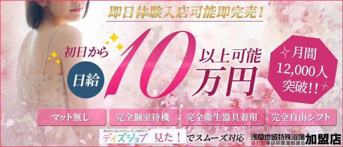 福岡県中洲のソープの風俗求人ランキング｜ソープランド求人専門【マーメイドネット】