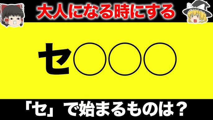 下ネタ注意] エロなぞなぞ on X: