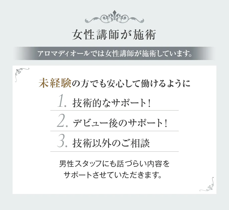 2024年12月最新】大阪市のWEB面接可のエステティシャン/セラピスト求人・転職・給料 (2ページ) |